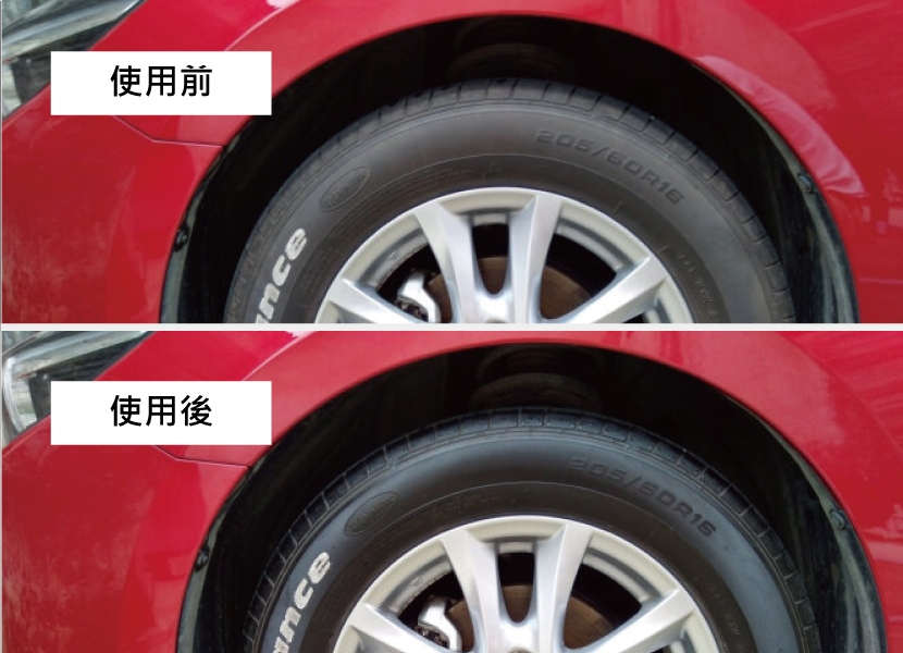 使用後效果比較